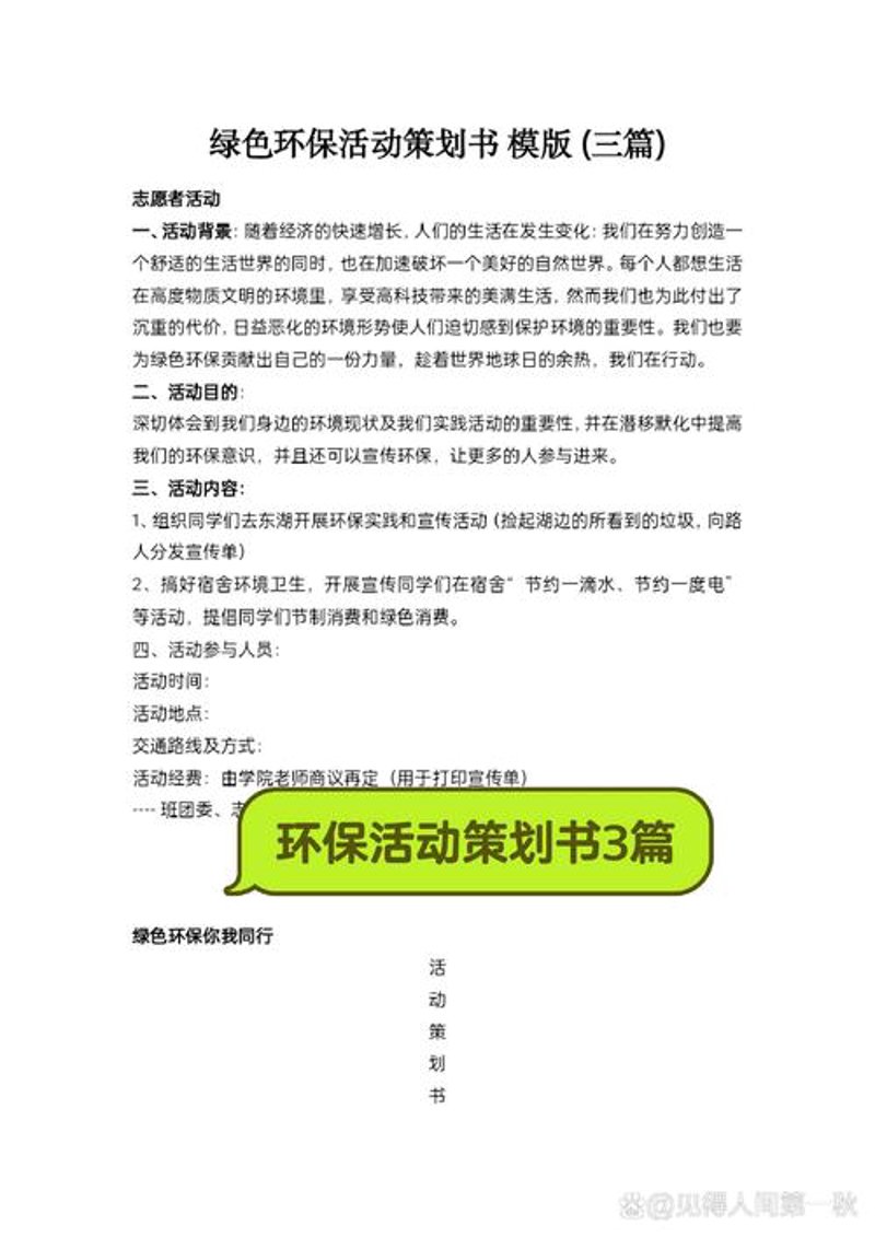 会议会展