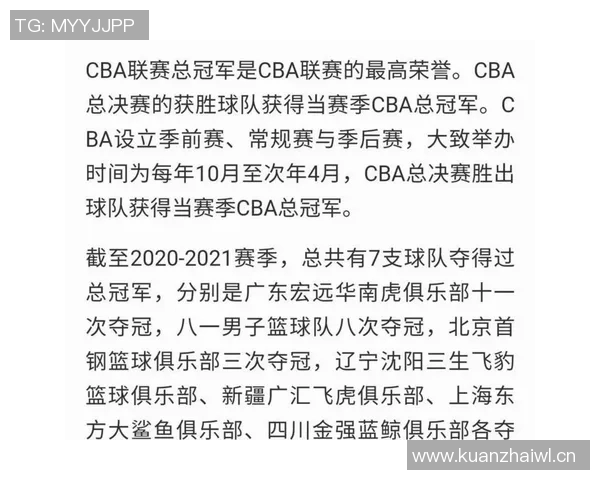 目前CBA联盟有多少支球队?官方发布数据解析 目前CBA联盟有多少支球队?官方发布数据解析
